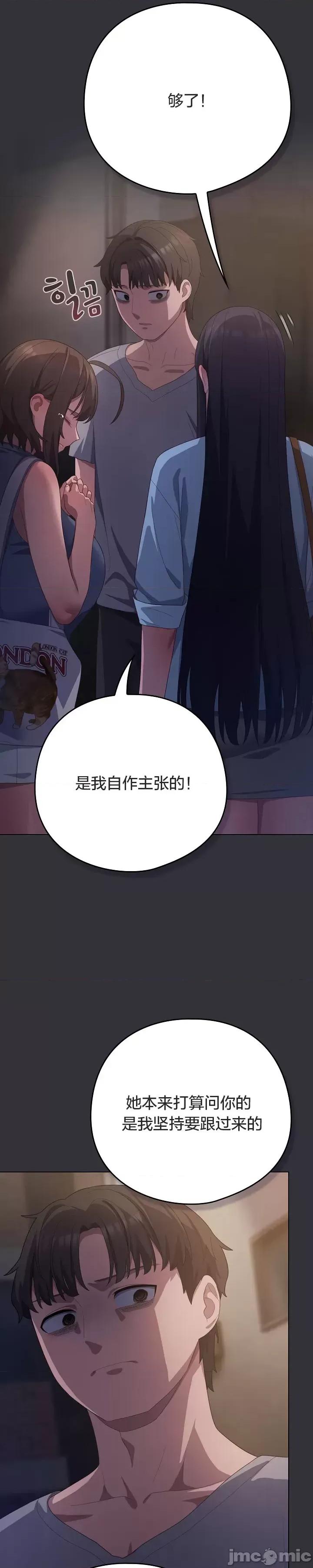 猫猫牵红线 020猫猫牵红线[木云汉化组] 第10页