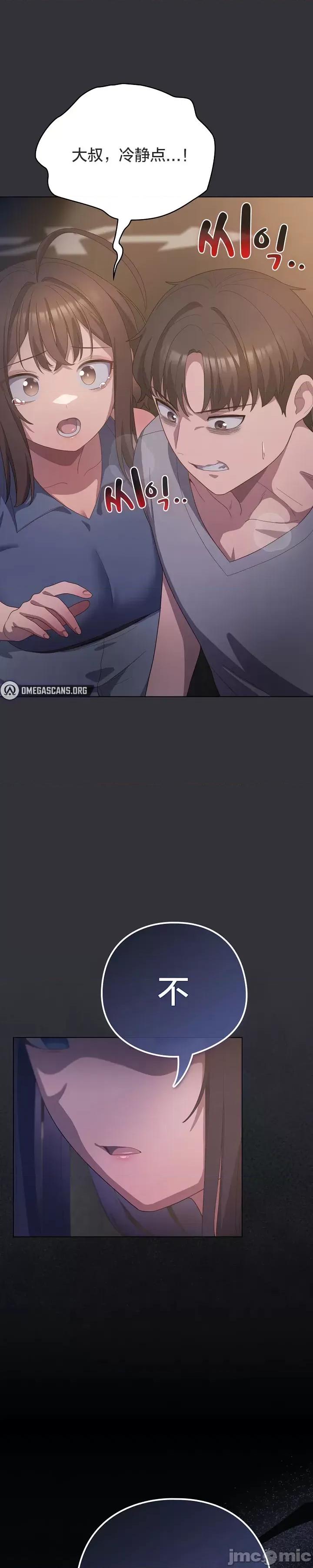 猫猫牵红线 020猫猫牵红线[木云汉化组] 第19页