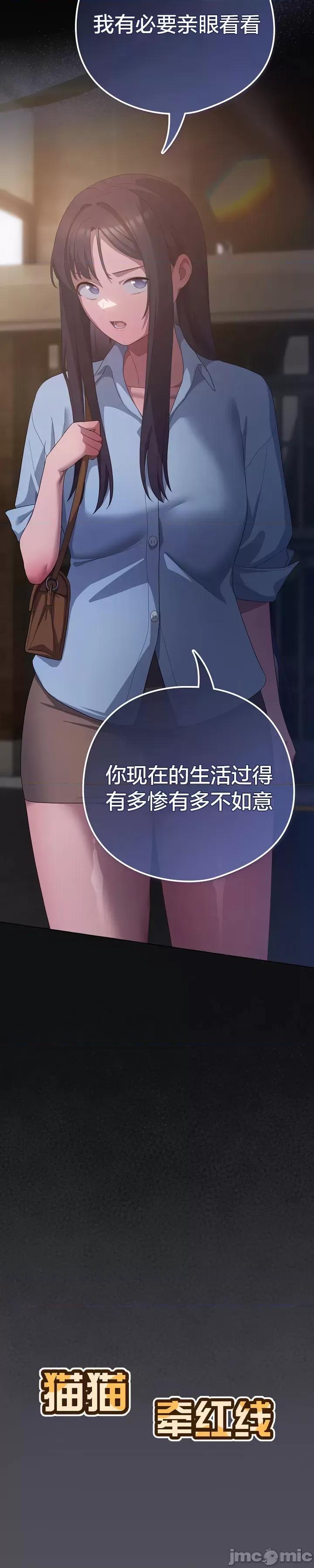 猫猫牵红线 020猫猫牵红线[木云汉化组] 第20页