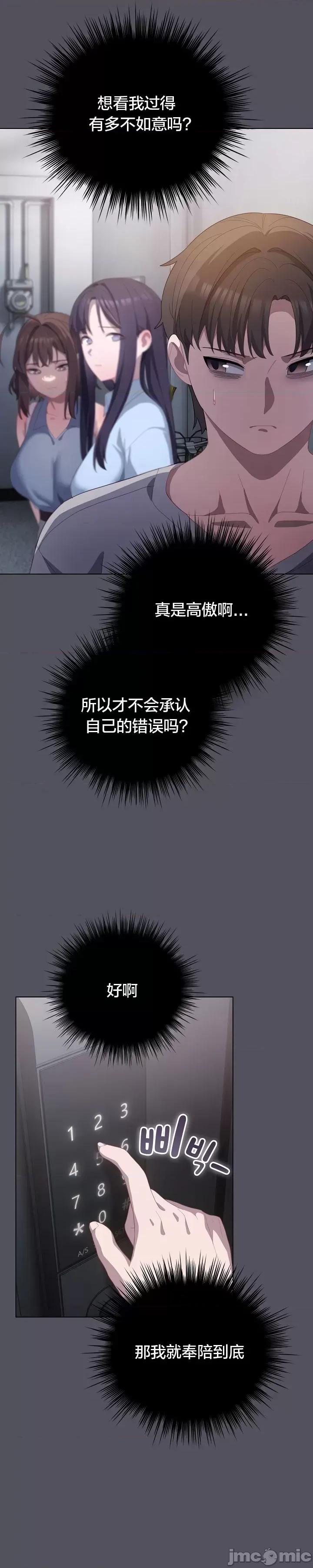 猫猫牵红线 020猫猫牵红线[木云汉化组] 第22页