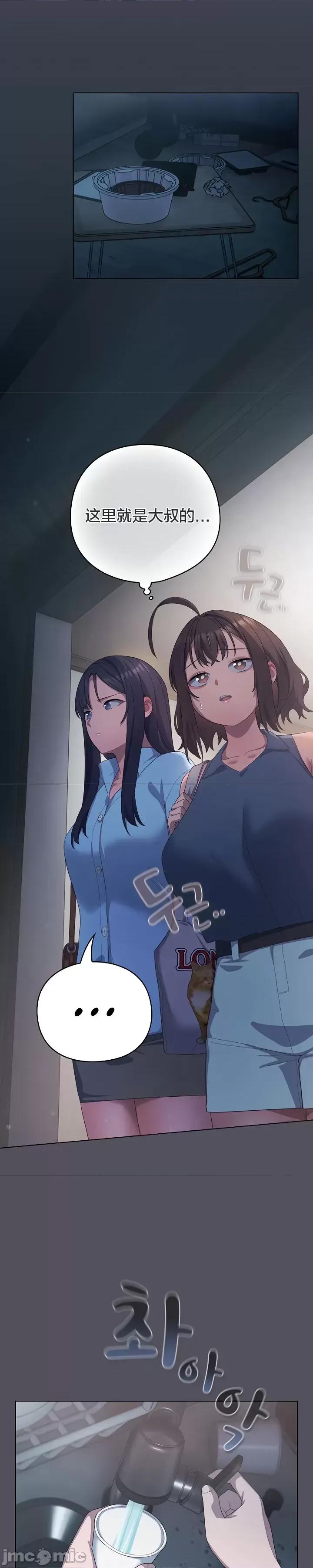 猫猫牵红线 020猫猫牵红线[木云汉化组] 第24页