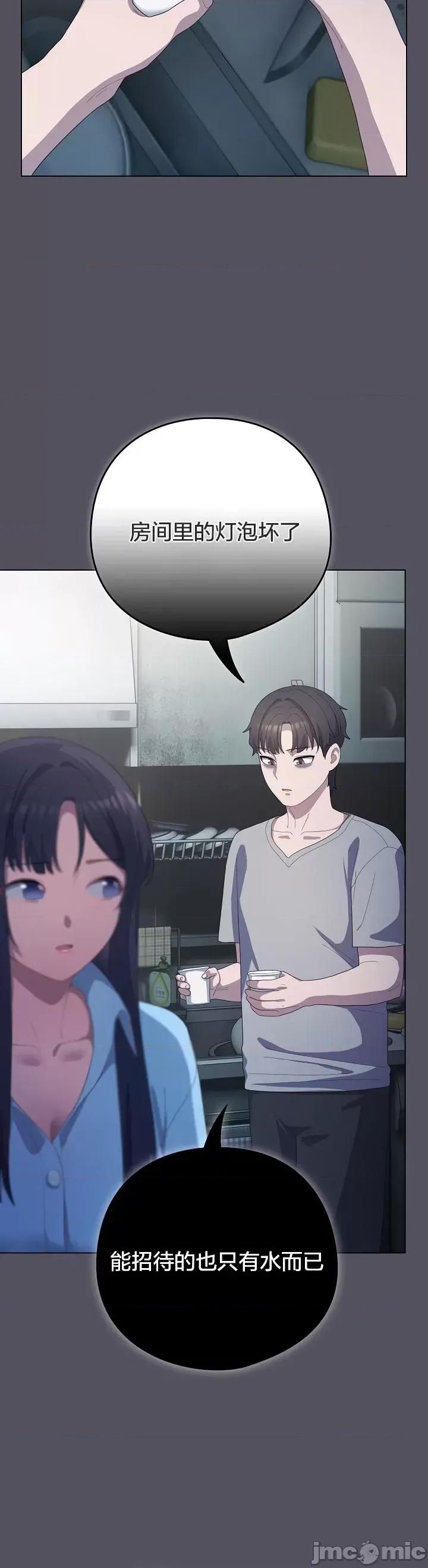 猫猫牵红线 020猫猫牵红线[木云汉化组] 第25页