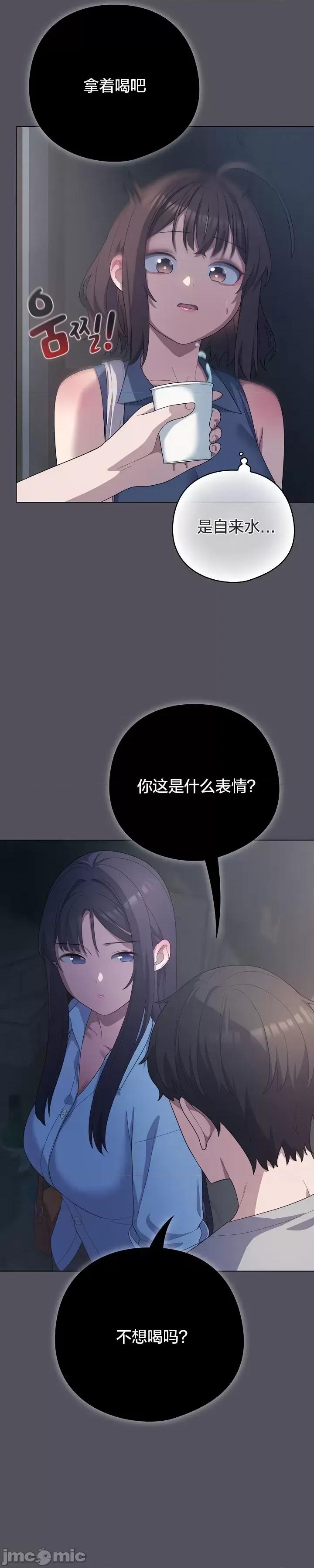 猫猫牵红线 020猫猫牵红线[木云汉化组] 第26页
