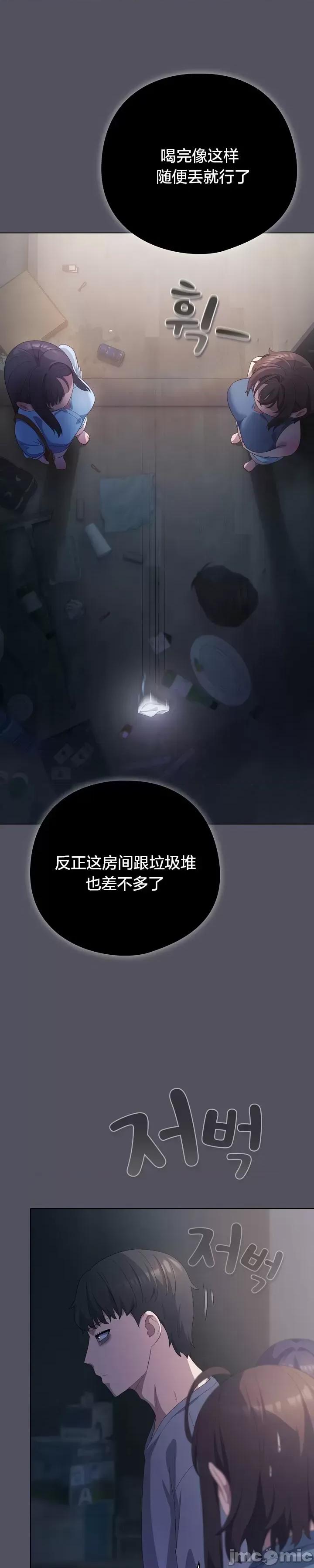 猫猫牵红线 020猫猫牵红线[木云汉化组] 第28页
