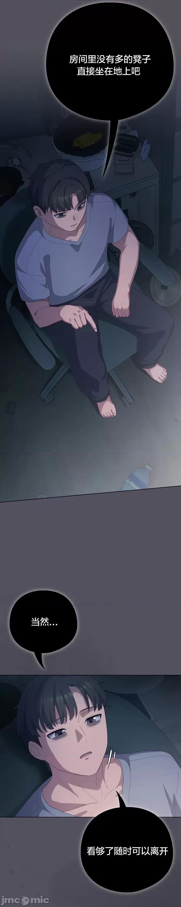 猫猫牵红线 020猫猫牵红线[木云汉化组] 第30页