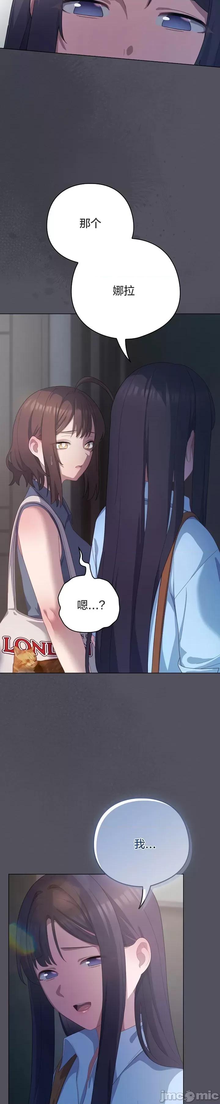 猫猫牵红线 020猫猫牵红线[木云汉化组] 第32页