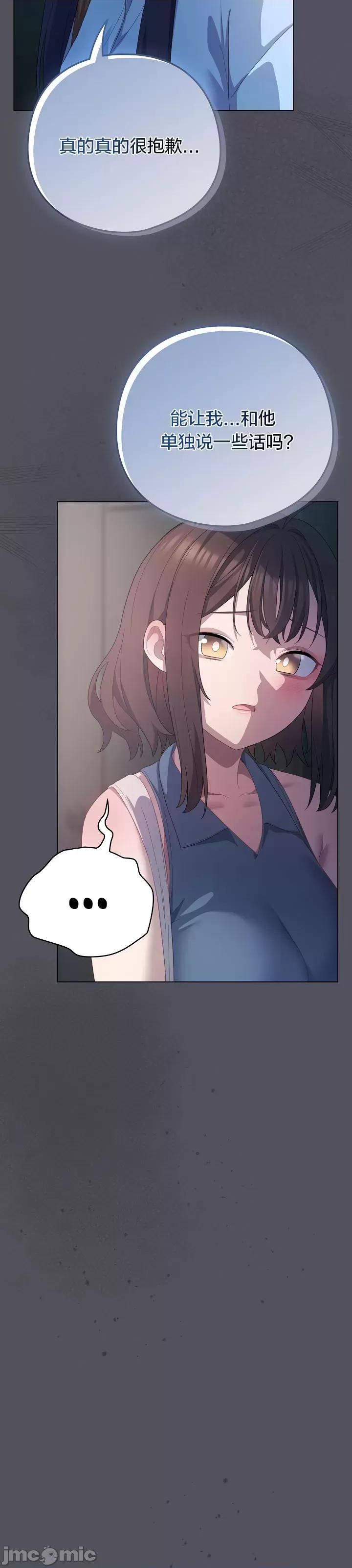 猫猫牵红线 020猫猫牵红线[木云汉化组] 第33页