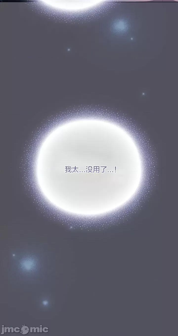猫猫牵红线 020猫猫牵红线[木云汉化组] 第39页