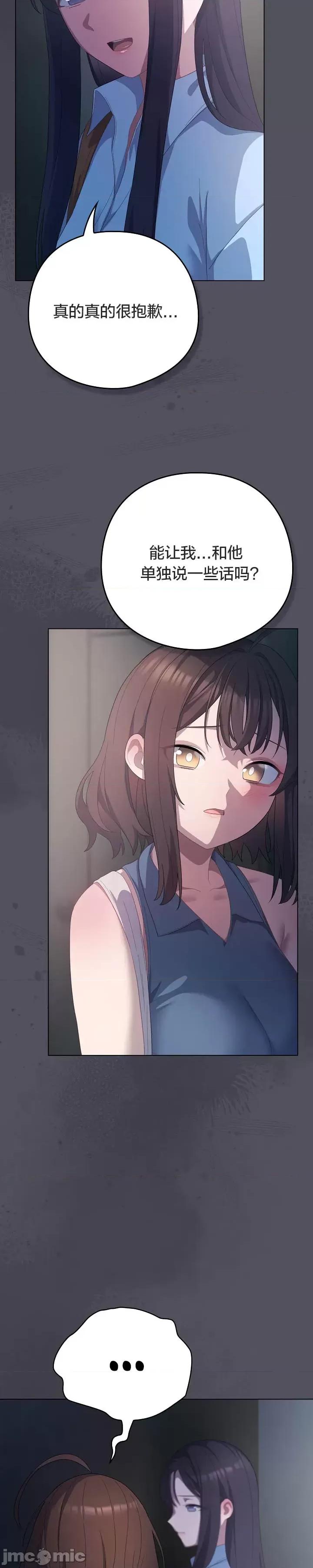 猫猫牵红线 021猫猫牵红线[木云汉化组] 第2页