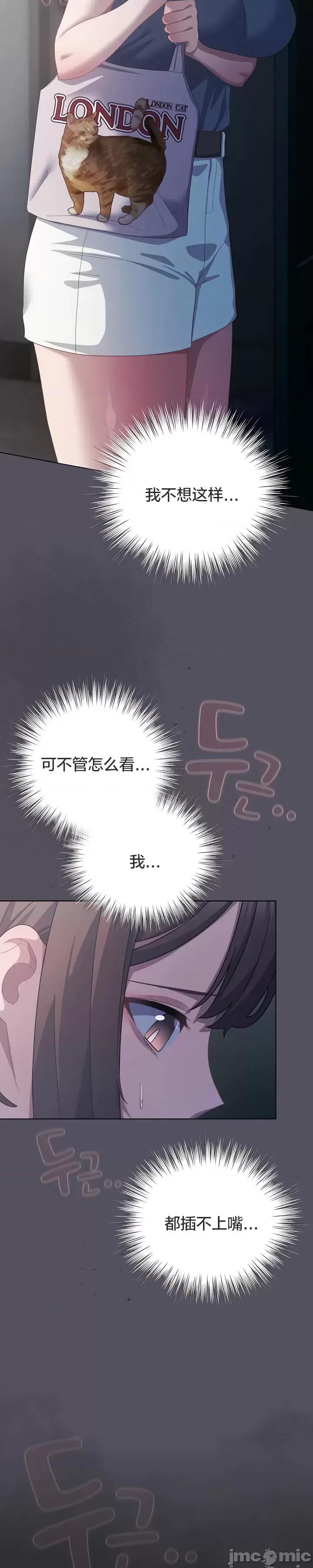 猫猫牵红线 021猫猫牵红线[木云汉化组] 第4页