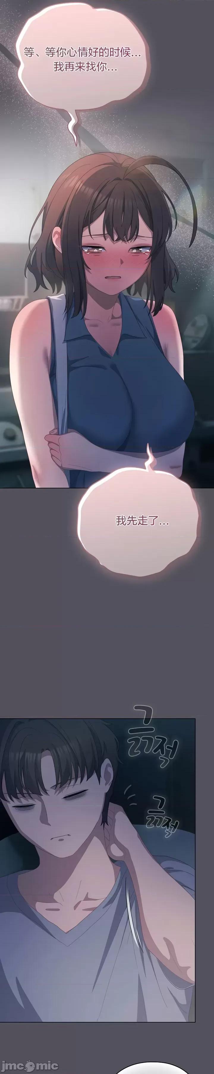 猫猫牵红线 021猫猫牵红线[木云汉化组] 第10页