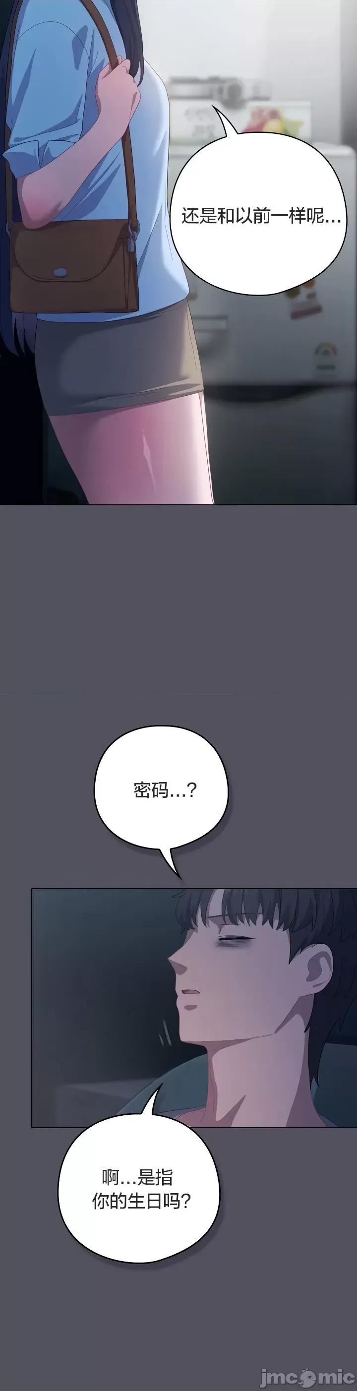 猫猫牵红线 021猫猫牵红线[木云汉化组] 第13页