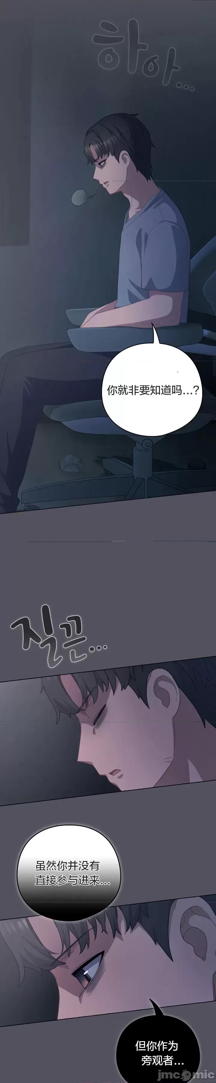 猫猫牵红线 021猫猫牵红线[木云汉化组] 第16页