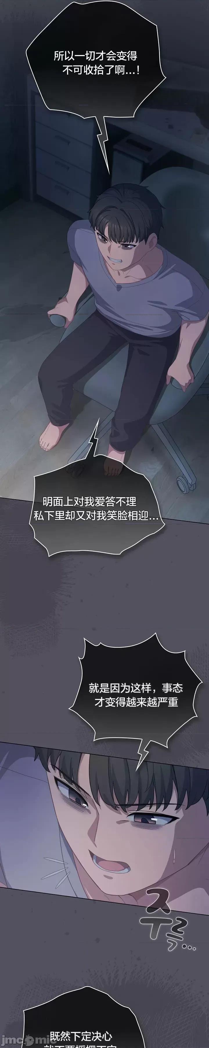 猫猫牵红线 021猫猫牵红线[木云汉化组] 第18页