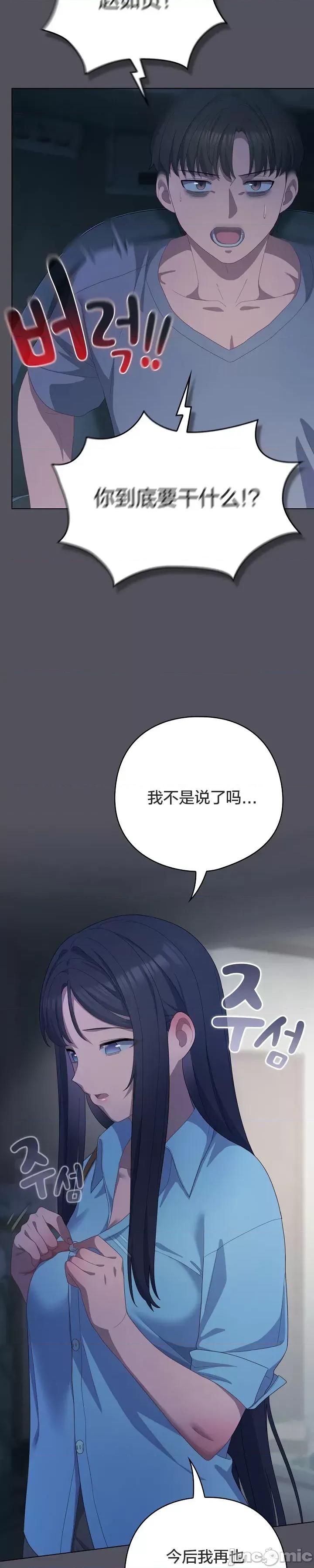 猫猫牵红线 021猫猫牵红线[木云汉化组] 第27页