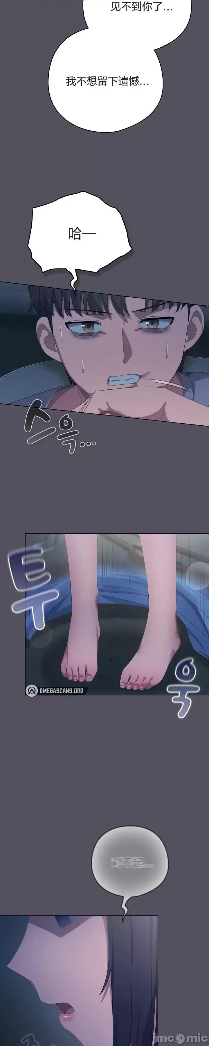 猫猫牵红线 021猫猫牵红线[木云汉化组] 第28页