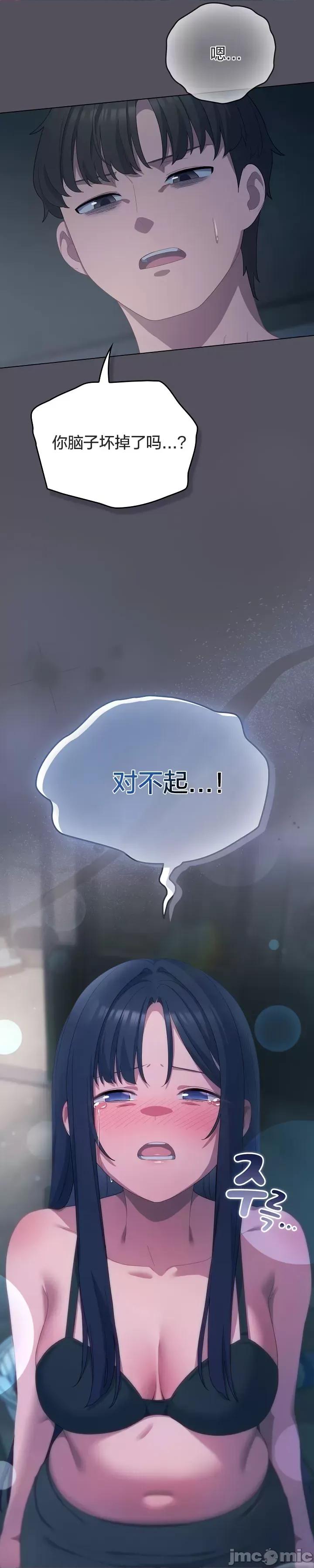 猫猫牵红线 021猫猫牵红线[木云汉化组] 第30页