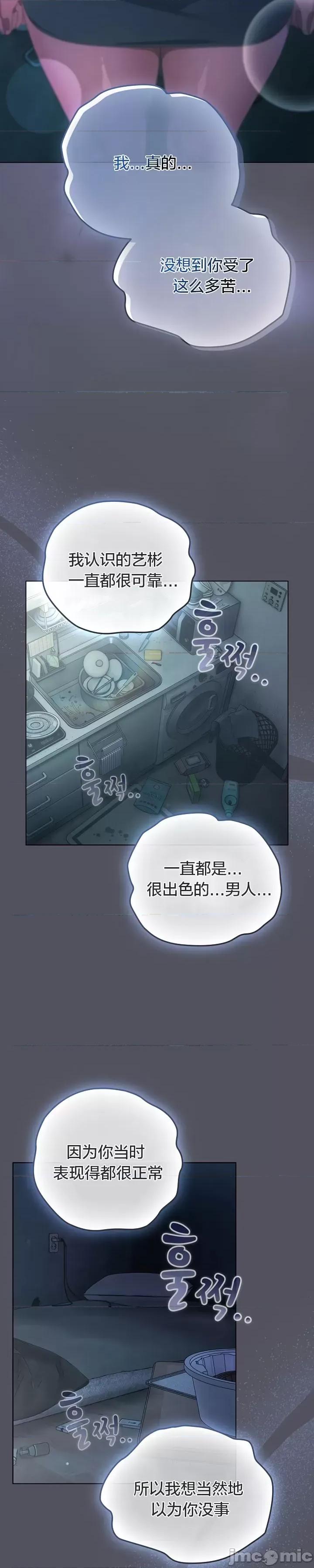 猫猫牵红线 021猫猫牵红线[木云汉化组] 第31页