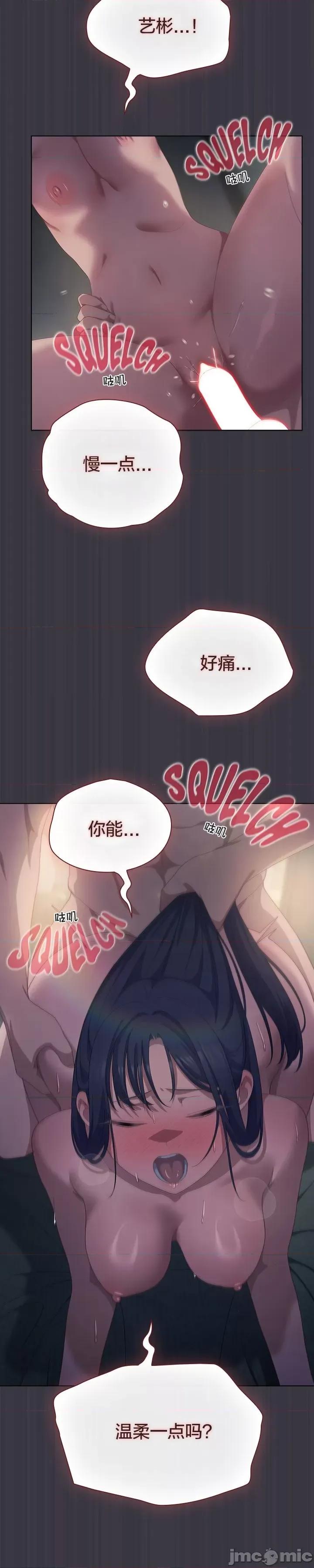 猫猫牵红线 022猫猫牵红线[木云汉化组] 第5页