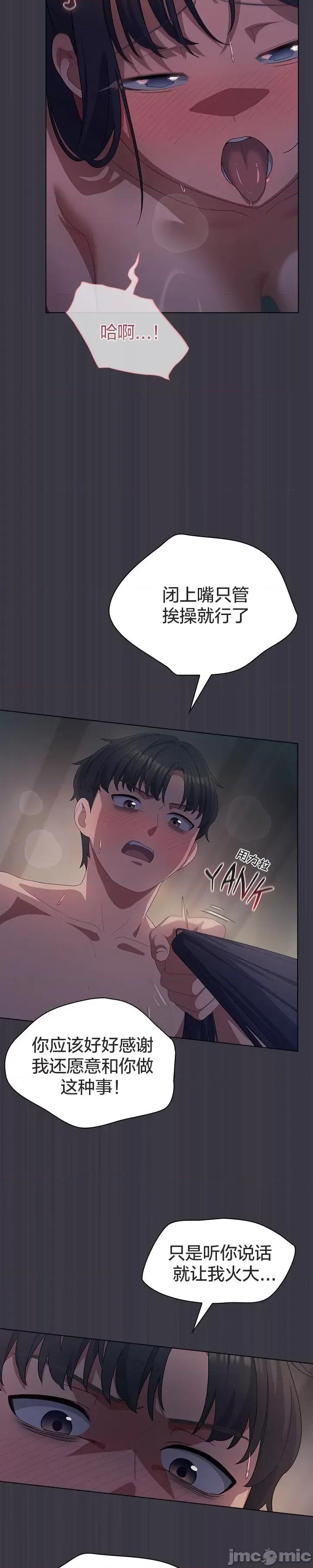 猫猫牵红线 022猫猫牵红线[木云汉化组] 第7页