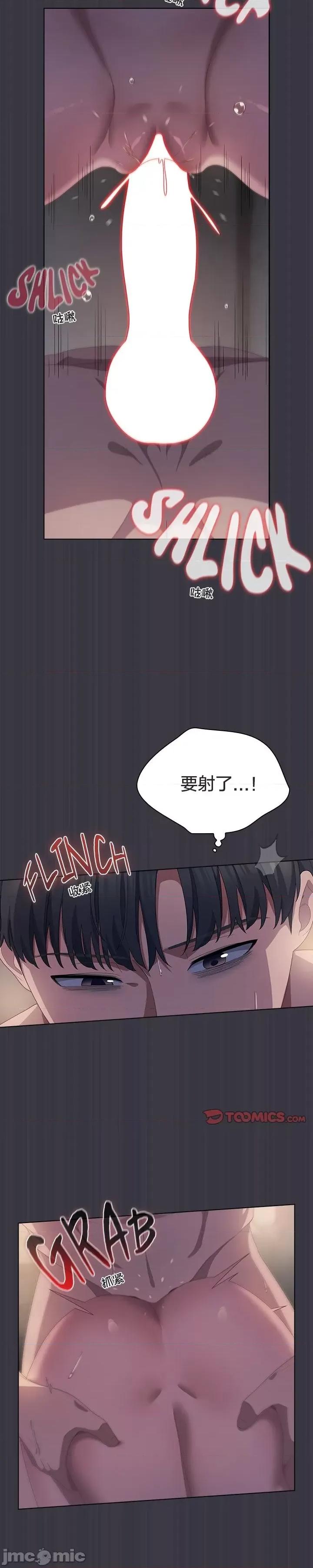 猫猫牵红线 022猫猫牵红线[木云汉化组] 第9页