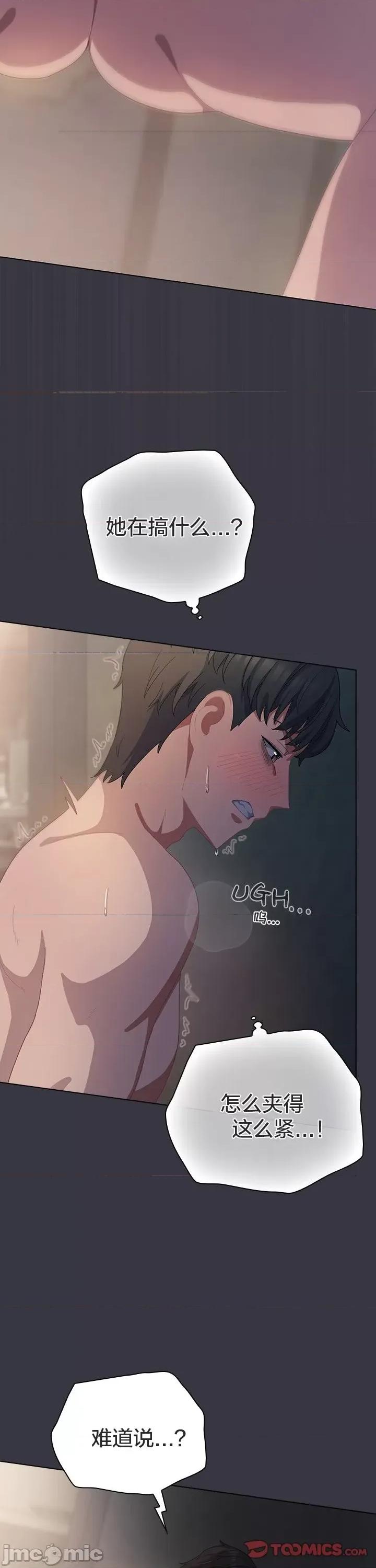 猫猫牵红线 022猫猫牵红线[木云汉化组] 第12页