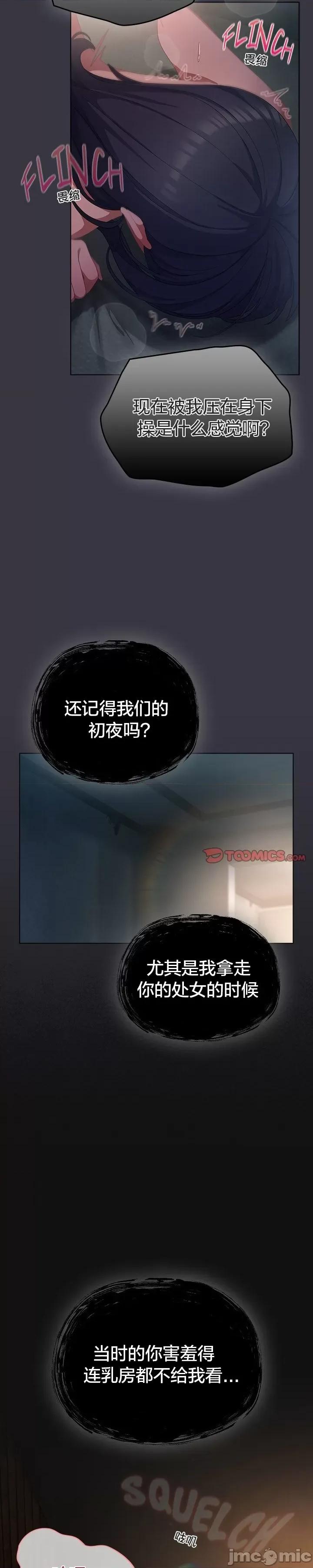 猫猫牵红线 022猫猫牵红线[木云汉化组] 第14页