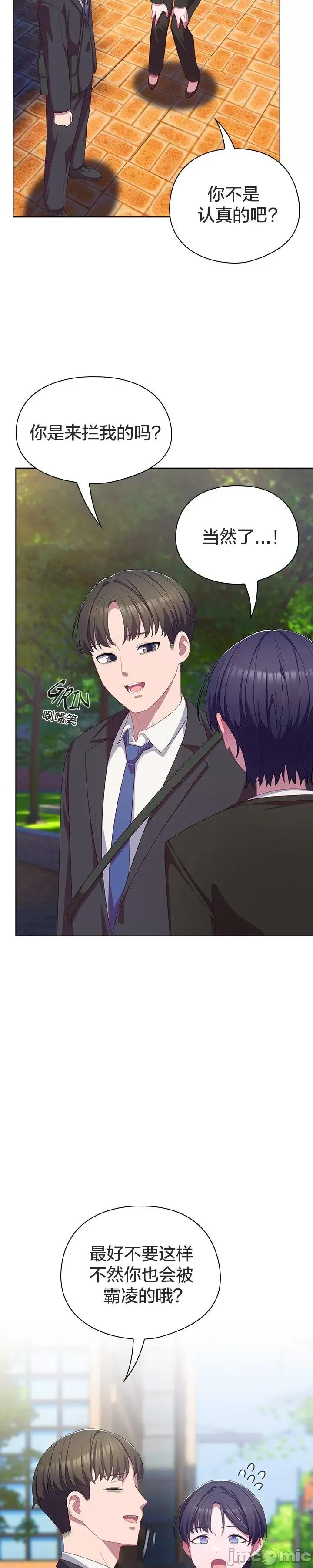 猫猫牵红线 022猫猫牵红线[木云汉化组] 第21页