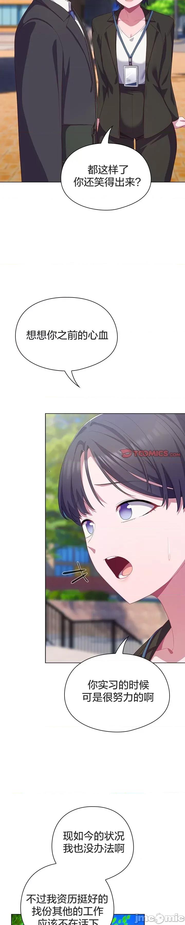 猫猫牵红线 022猫猫牵红线[木云汉化组] 第22页