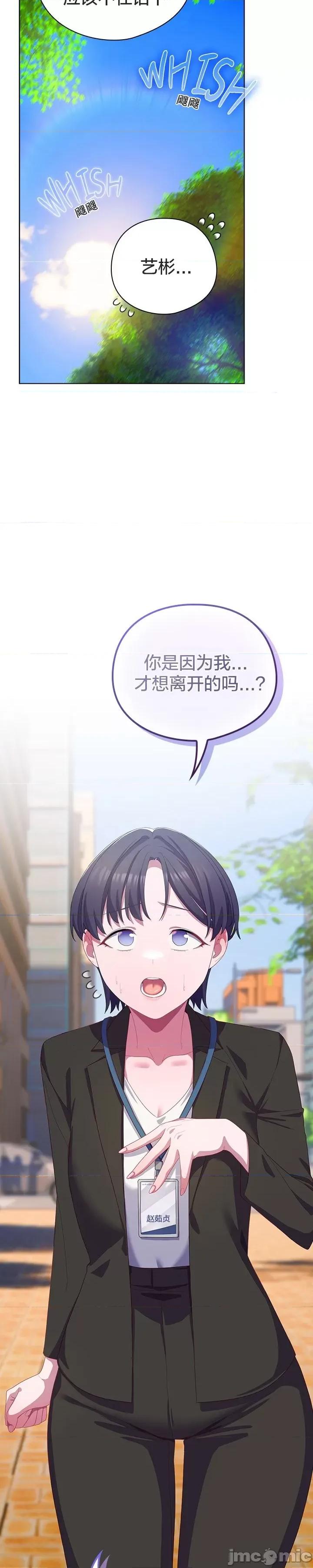 猫猫牵红线 022猫猫牵红线[木云汉化组] 第23页