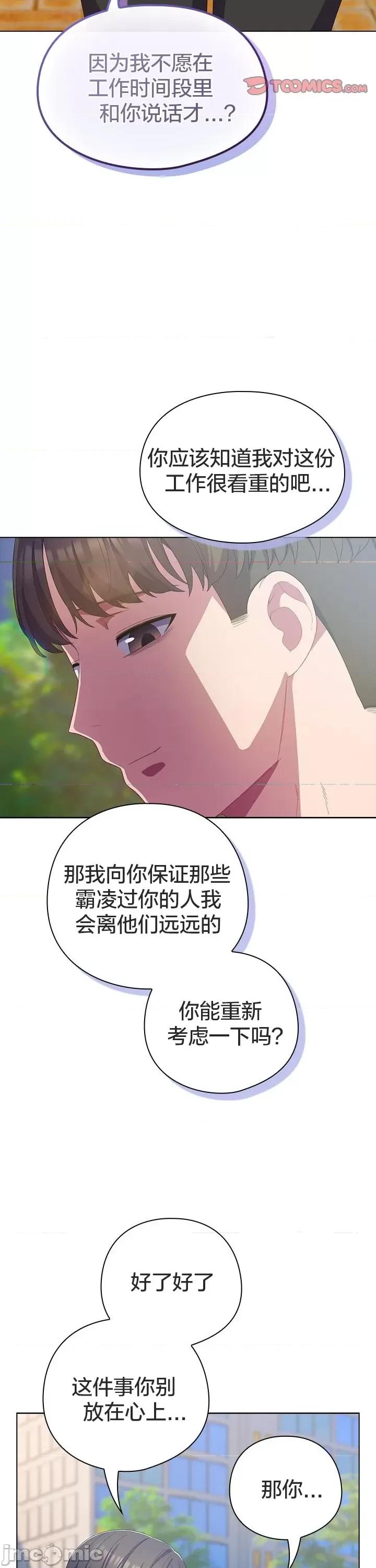 猫猫牵红线 022猫猫牵红线[木云汉化组] 第24页