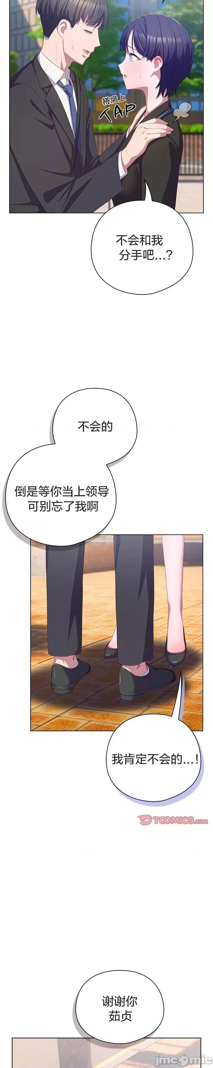 猫猫牵红线 022猫猫牵红线[木云汉化组] 第25页