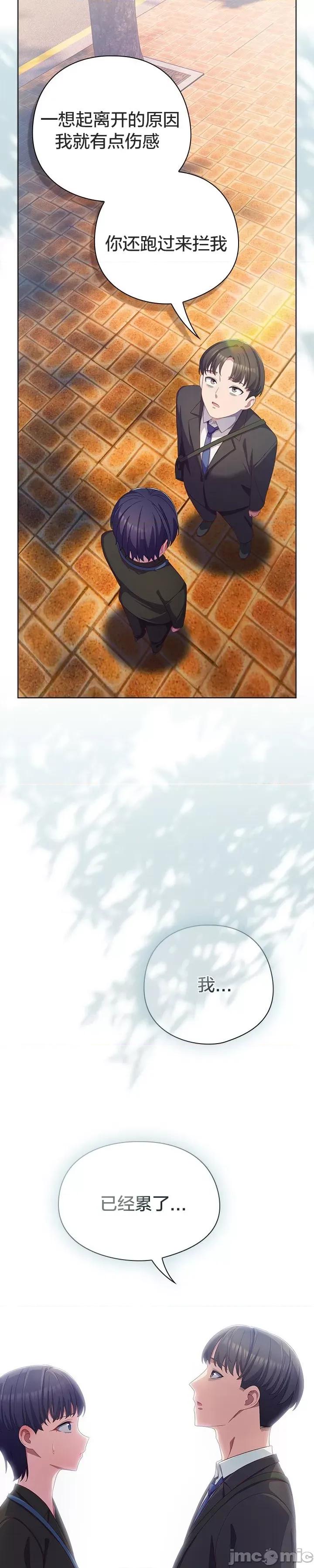 猫猫牵红线 022猫猫牵红线[木云汉化组] 第26页
