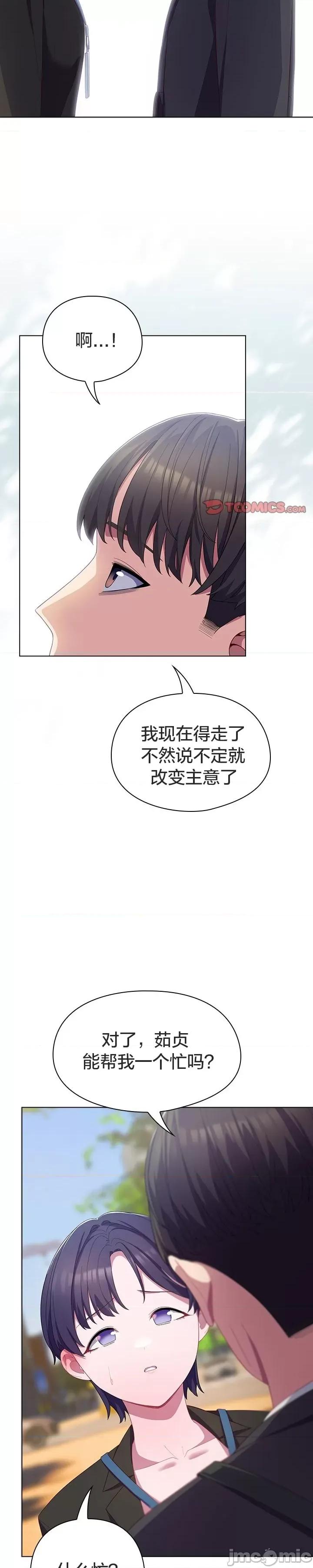 猫猫牵红线 022猫猫牵红线[木云汉化组] 第27页
