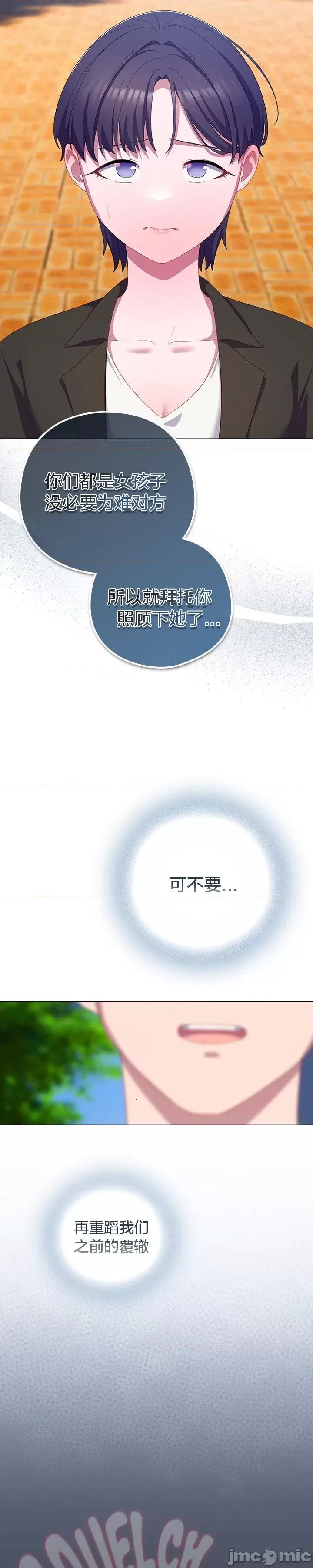 猫猫牵红线 022猫猫牵红线[木云汉化组] 第29页