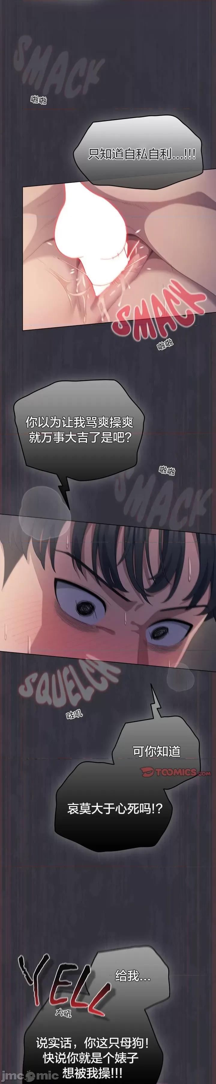 猫猫牵红线 022猫猫牵红线[木云汉化组] 第33页