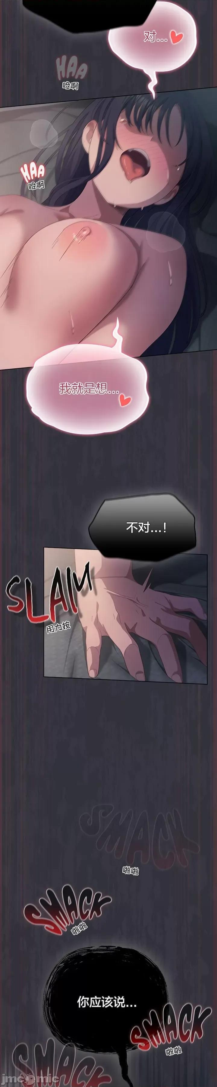 猫猫牵红线 022猫猫牵红线[木云汉化组] 第34页