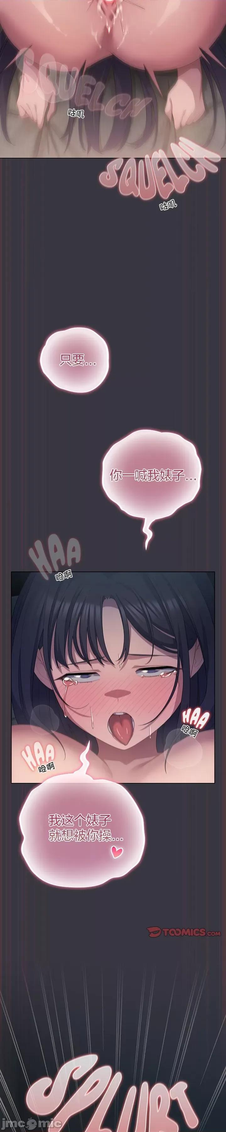 猫猫牵红线 022猫猫牵红线[木云汉化组] 第36页