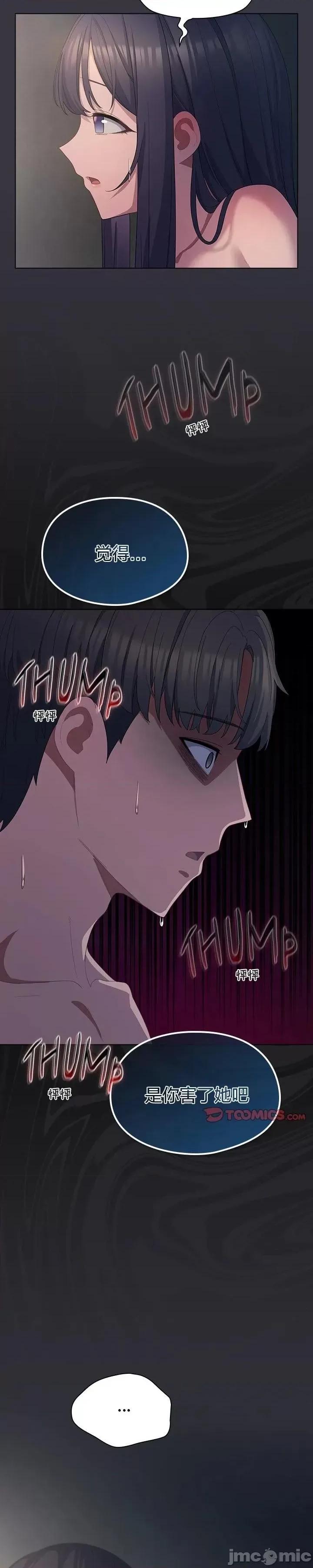 猫猫牵红线 023猫猫牵红线[木云汉化组] 第10页