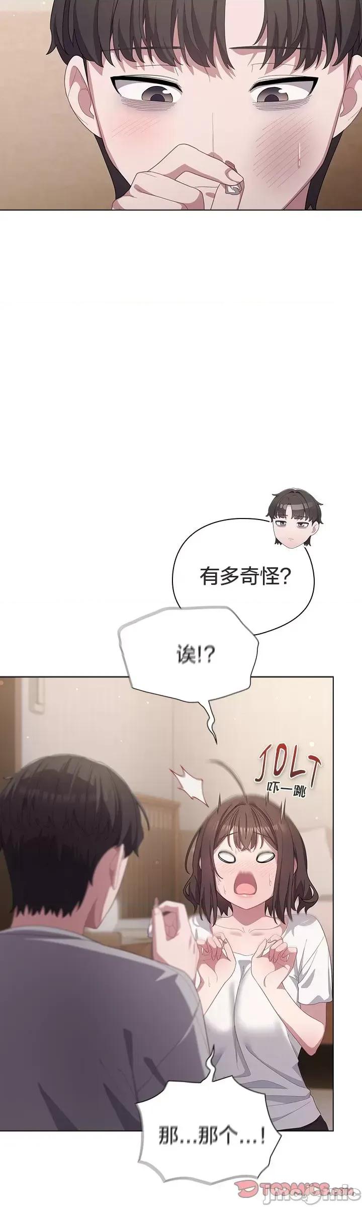 猫猫牵红线 024猫猫牵红线[木云汉化组] 第4页