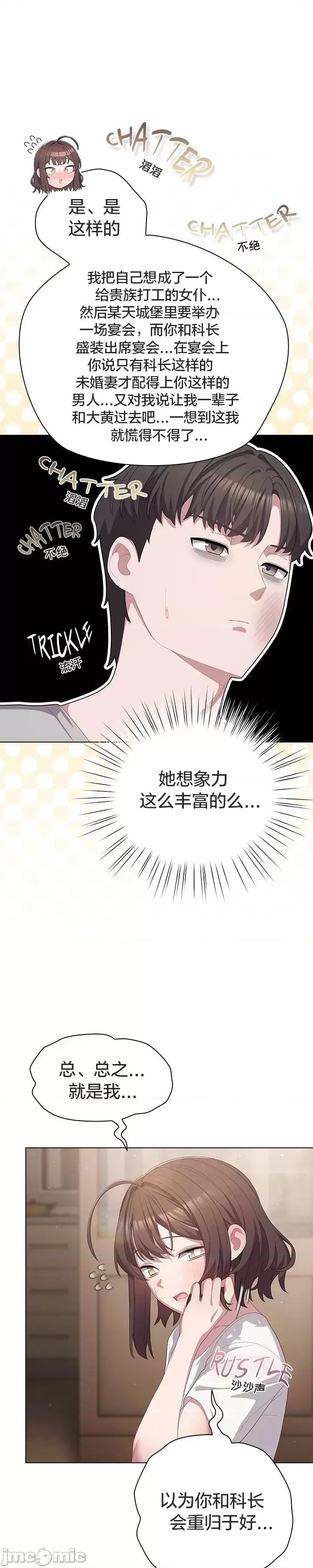 猫猫牵红线 024猫猫牵红线[木云汉化组] 第5页