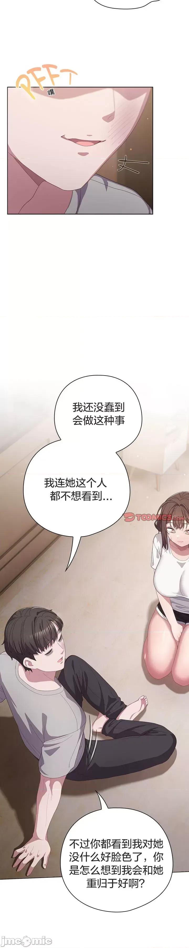 猫猫牵红线 024猫猫牵红线[木云汉化组] 第6页
