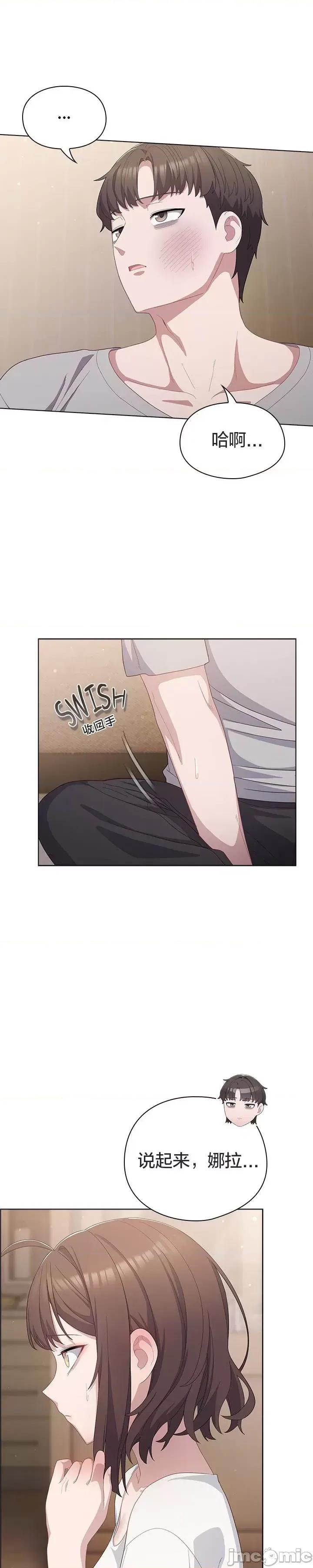 猫猫牵红线 024猫猫牵红线[木云汉化组] 第7页