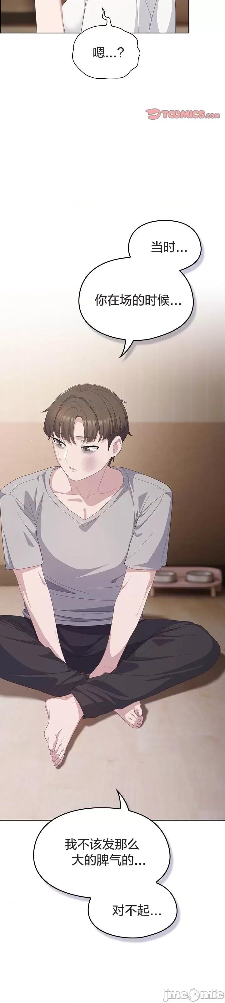 猫猫牵红线 024猫猫牵红线[木云汉化组] 第8页