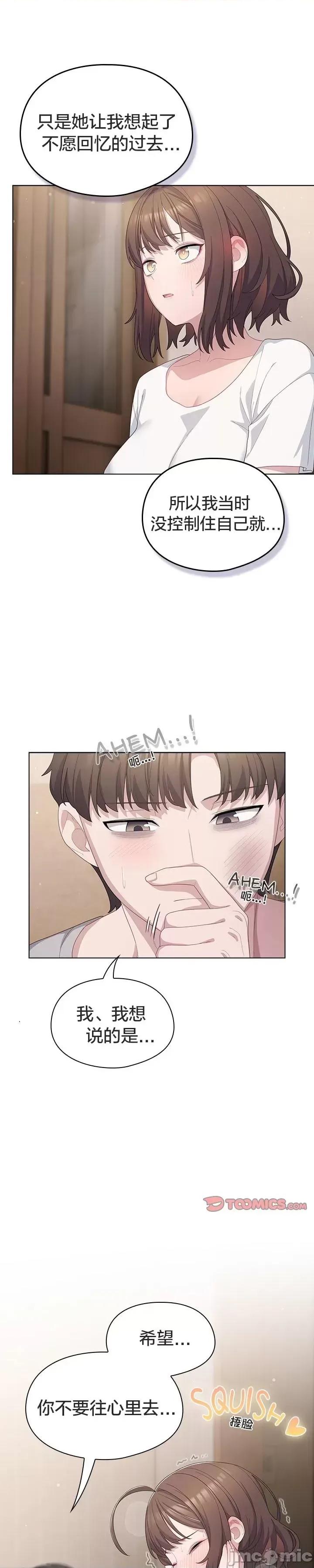 猫猫牵红线 024猫猫牵红线[木云汉化组] 第9页