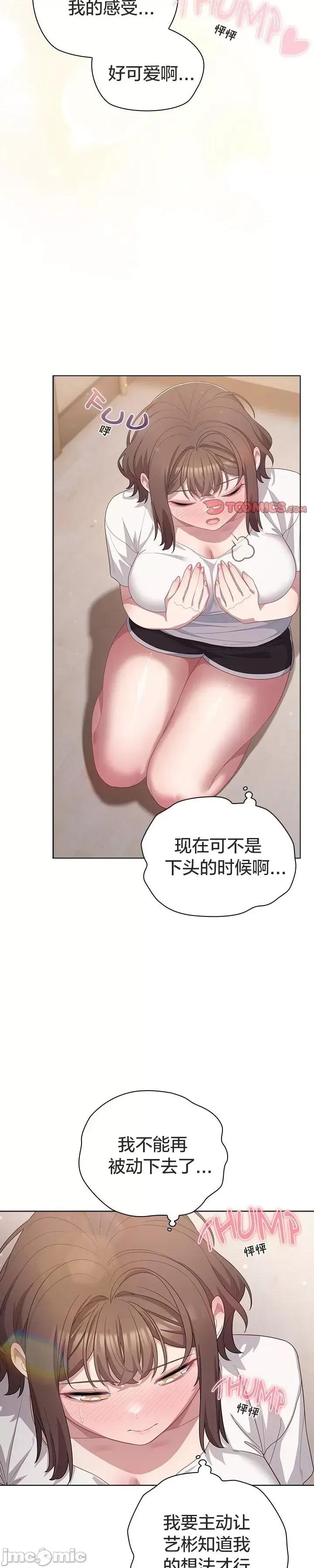 猫猫牵红线 024猫猫牵红线[木云汉化组] 第11页