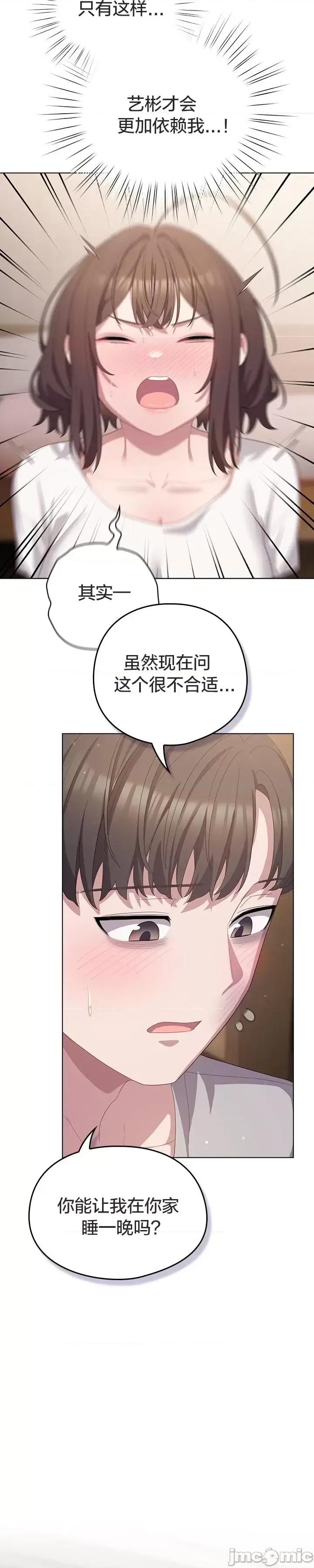 猫猫牵红线 024猫猫牵红线[木云汉化组] 第13页
