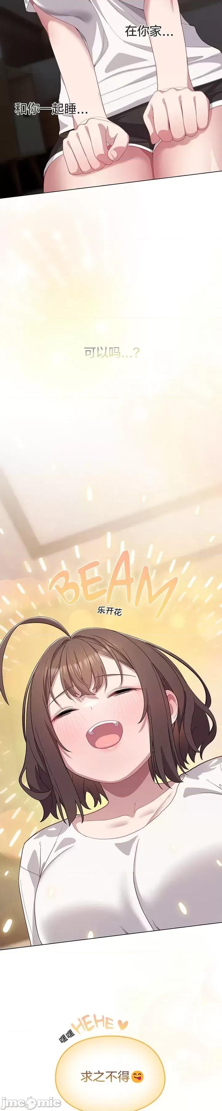 猫猫牵红线 024猫猫牵红线[木云汉化组] 第15页