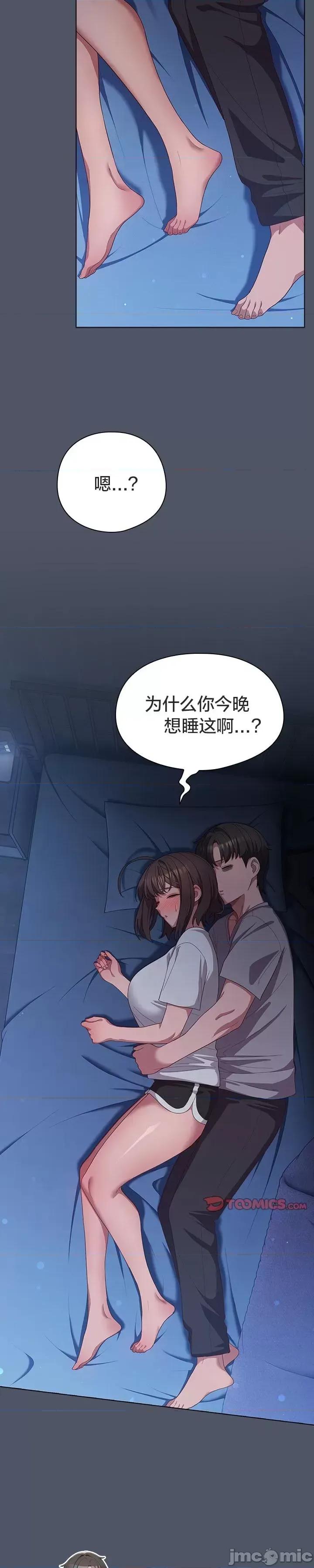 猫猫牵红线 024猫猫牵红线[木云汉化组] 第17页