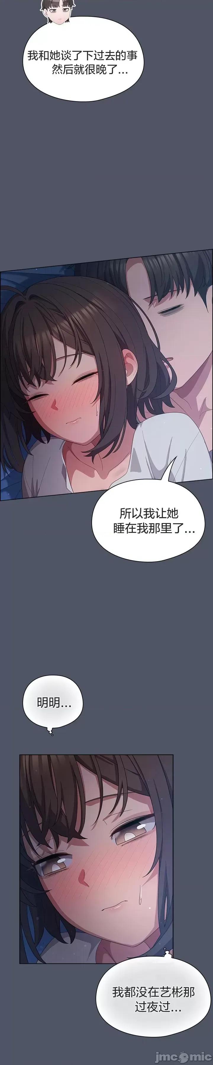 猫猫牵红线 024猫猫牵红线[木云汉化组] 第18页
